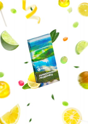 Табак Сарма, 25гр "Лимонный леденец"